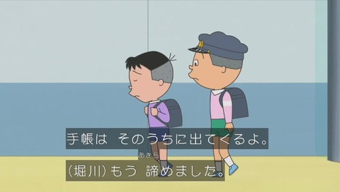 「サザエさん」「ホリカワくんの手帳」画像