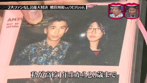 勝俣ファン 石川広美 さん