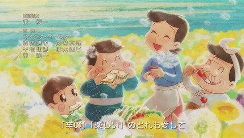 アニメ「深夜!天才バカボン」EDテーマ曲 「風は吹いている」