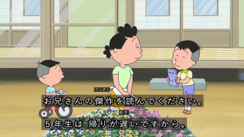サザエさん「姉さんとぼく」堀川くん ワカメの存在を忘れて文集を届ける