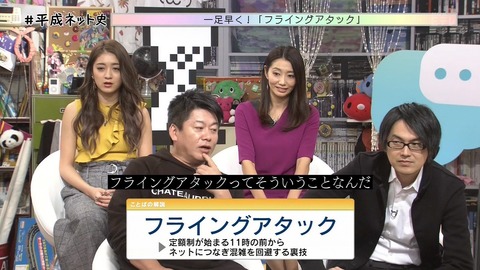 「平成ネット史」画像