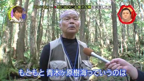富士の樹海 方位磁石 樹海ツアーなど (18)