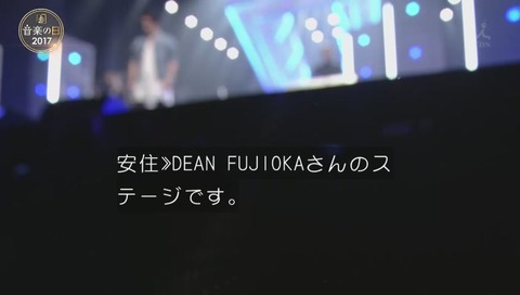 「音楽の日」ディーンフジオカ「Unchaind Melody」