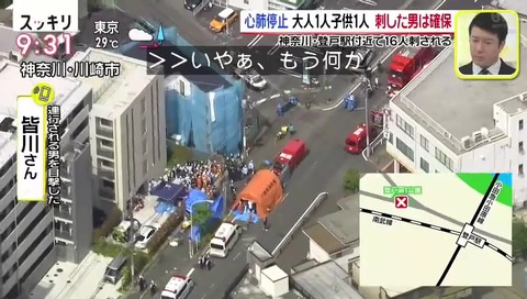 日本テレビ スッキリ 川崎市 登戸 無差別殺人 インタビュー