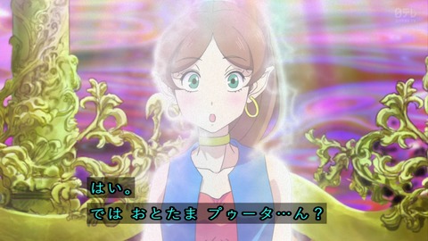 『ハクション大魔王2020』1話 出発