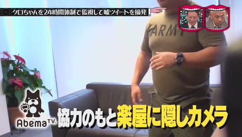 『水曜日のダウンタウン』アベマTV協力