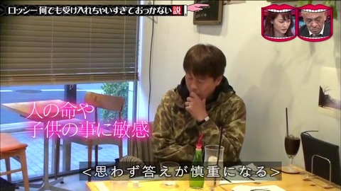 水ダウ ロッシー ドッキリ くっきーから子供を預かってくれと頼まれる