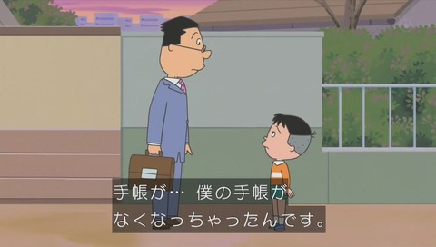 手帳をなくした堀川
