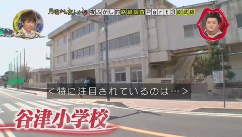 谷津小学校 音楽