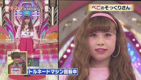 『ぺこ』:藤井晴子 さん