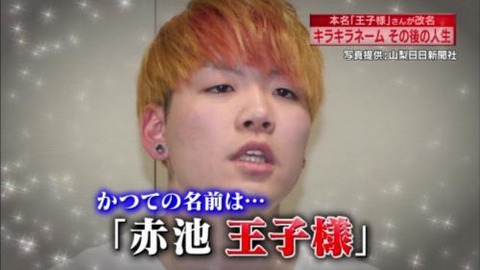 新・情報7daysニュースキャスター 赤池王子様
