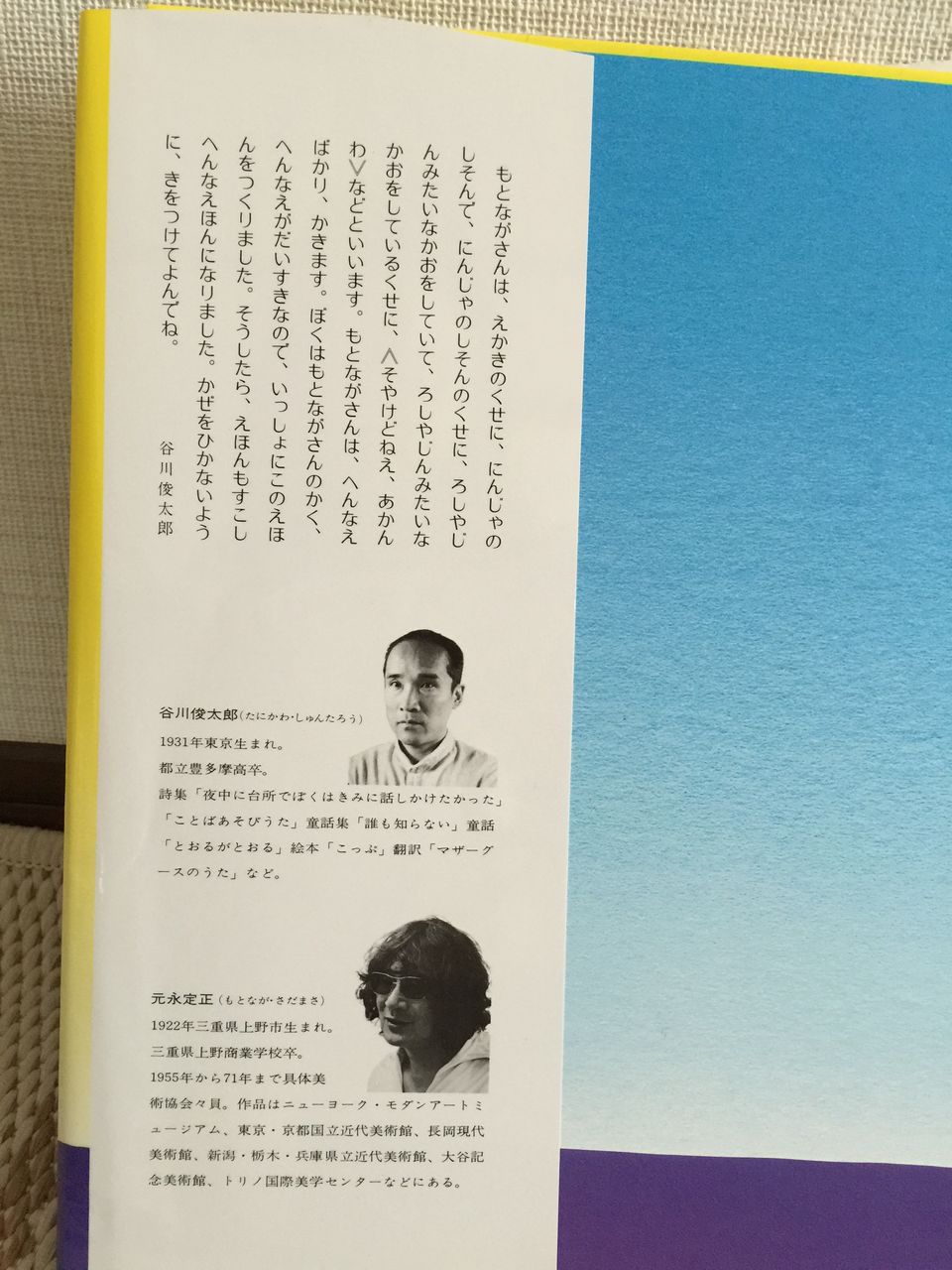 宇宙を感じる1冊 もこもこもこ 絵本でのほほんエブリデイ