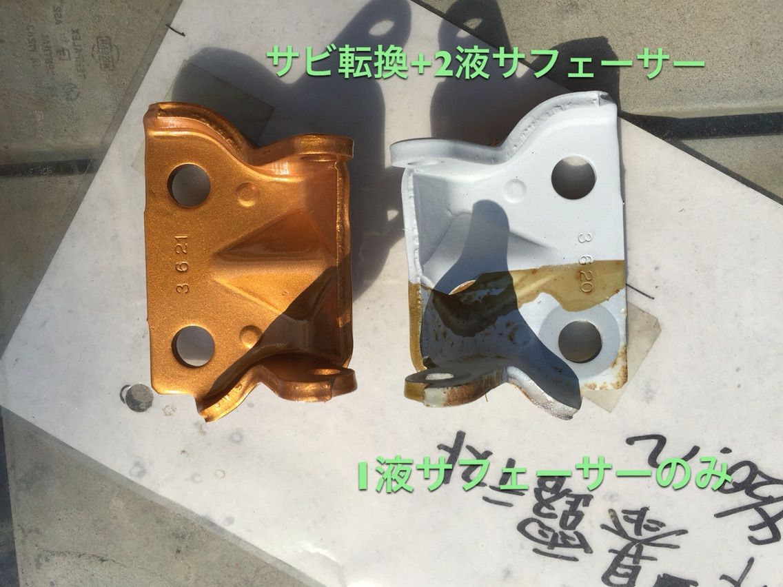 サビ転換剤 Dr30日記 走れ 鉄仮面 サビ転換剤 Dr30日記 走れ 鉄仮面