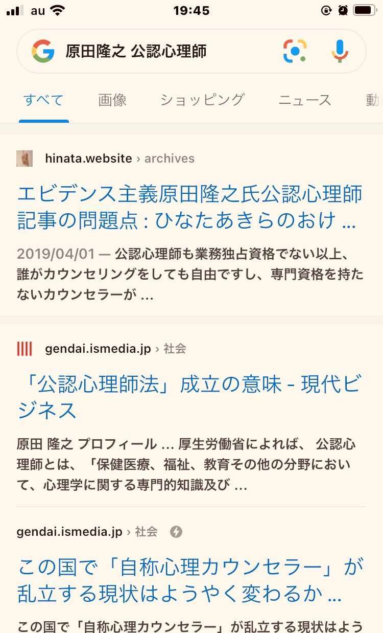 東大教授下山晴彦さん公認心理師試験について大いに語る ひなたあきらのおけまる公認心理師たん