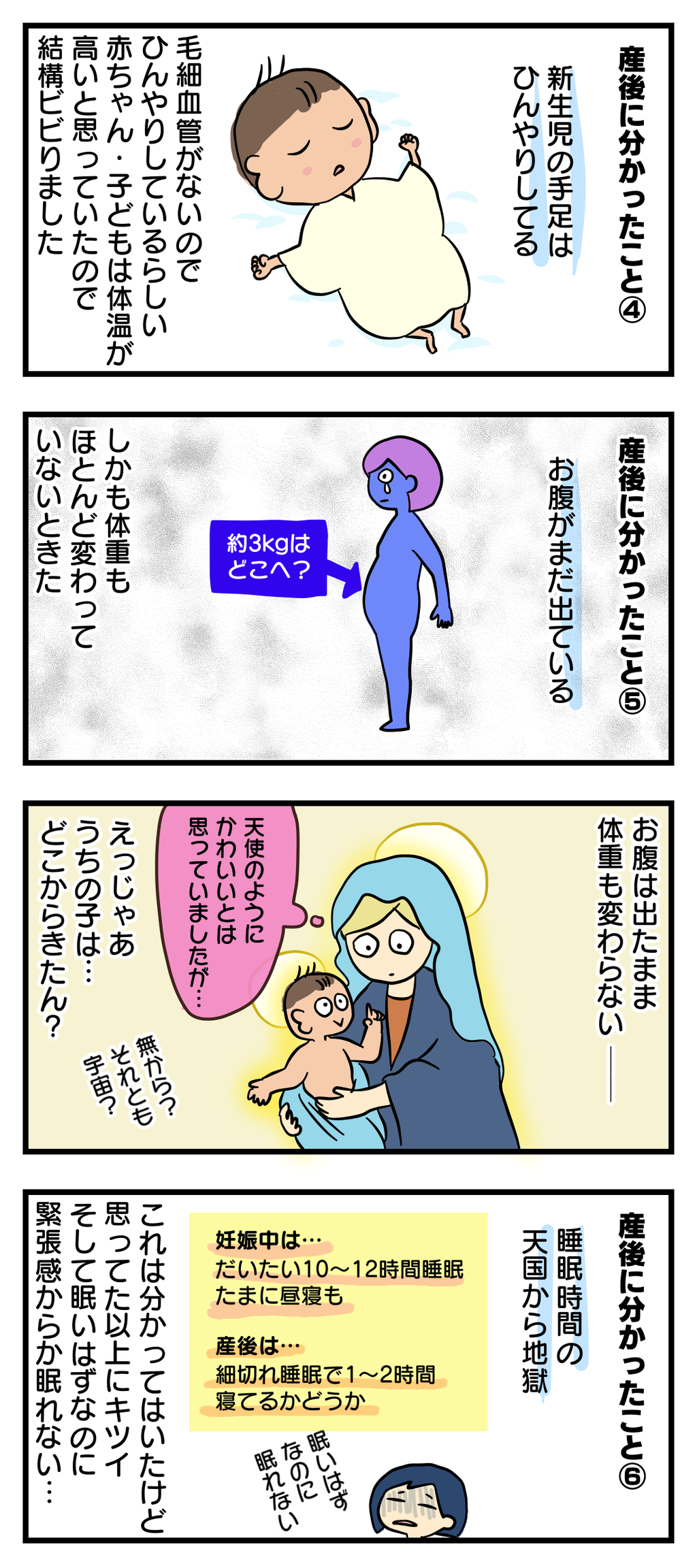 産んでから分かること アラフォー妊婦は山あり谷あり谷あり そのうちそのうち悲喜交々劇場
