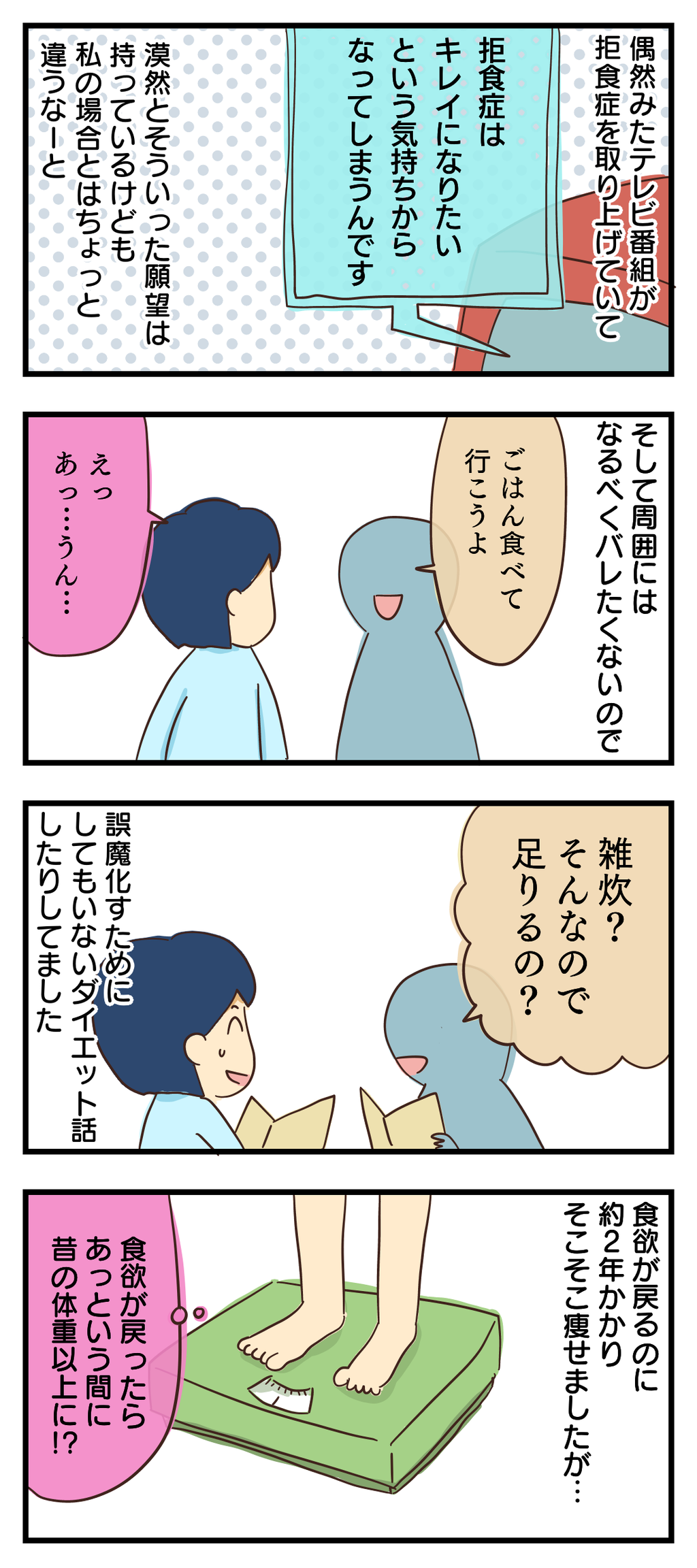 ダメ男と私 Part6 そのうちそのうち悲喜交々劇場 ダメ男と私 Part6 そのうちそのうち悲喜交々劇場