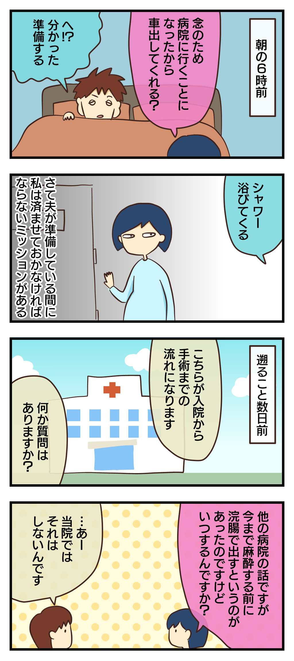 陣痛が始まって病院に行く前にどうしてもこなさなければいけないミッション そのうちそのうち悲喜交々劇場 陣痛が始まって病院に行く前にどうしてもこなさなければいけないミッション そのうちそのうち悲喜交々劇場