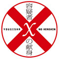 ガリレオ