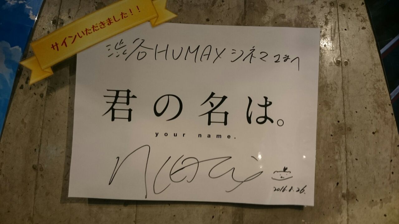 レヴュー 映画 君の名は It社員の公私混同 他のブログに移行中
