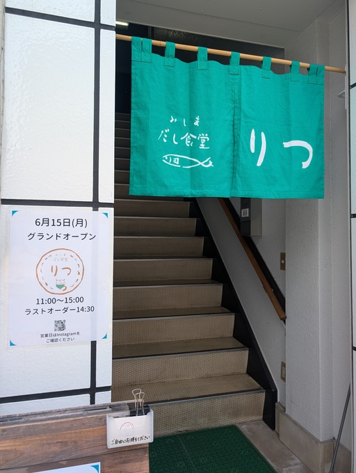 飲食店オープン