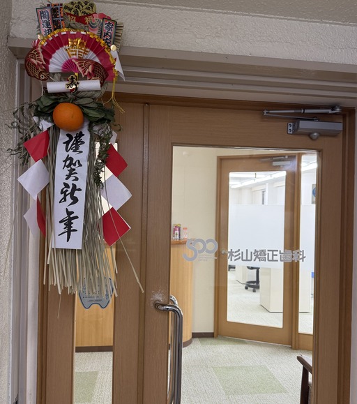 あけましておめでとうございます