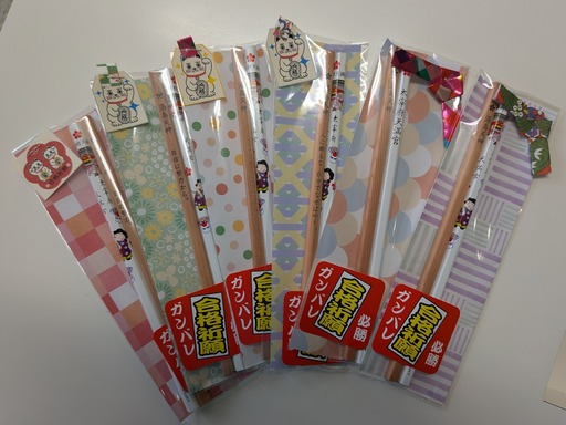 受験生応援グッズ２☆