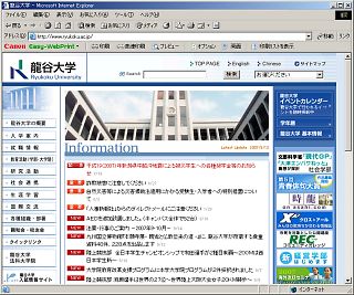 龍谷大学eラーニングシステムへの行き方 Lee S Coaching