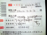 honkonsan