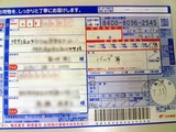 0711denpyo