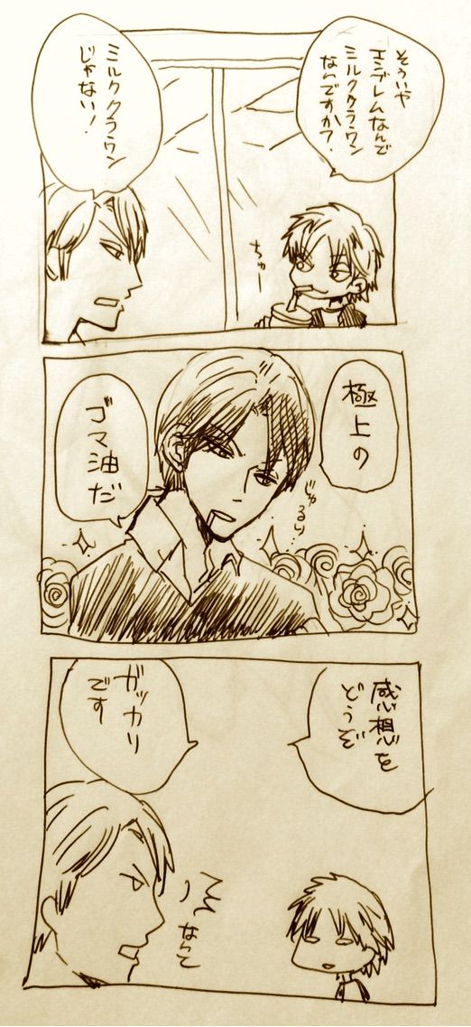 そうはさせんぞのそうはさせんぞ