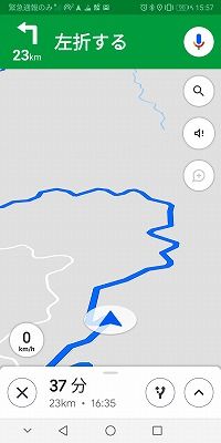 Screenshot_20190714_155747_com.google.android.apps.maps