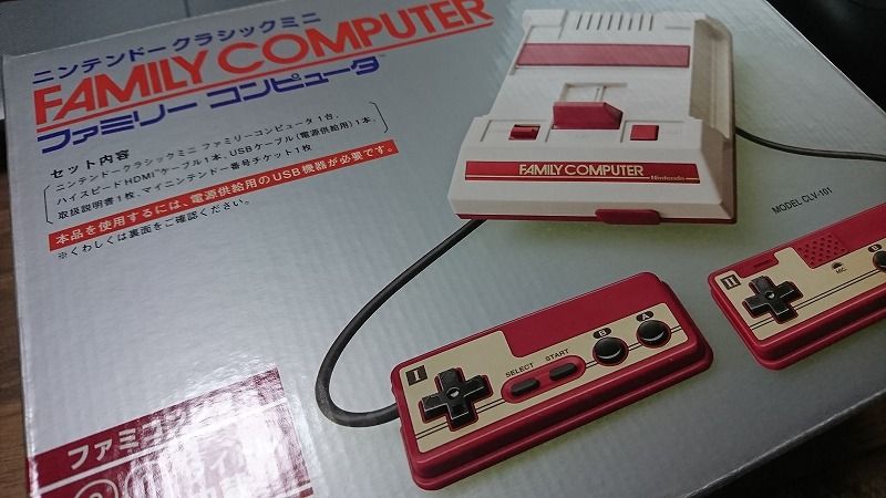 Web通販でニンテンドークラシックミニファミコンを買う方法 ひいろぐ