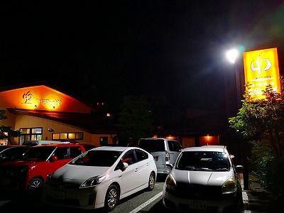 IMG_20190810_205306