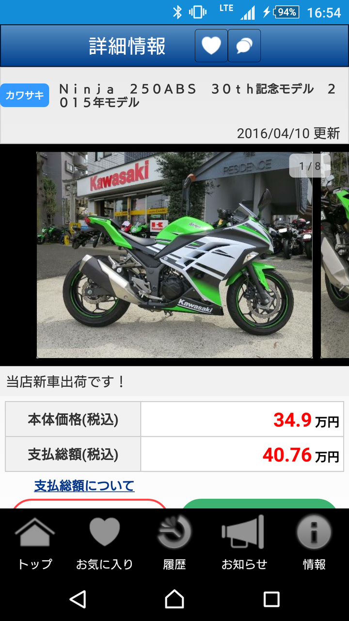 確認 ホンダ グロム MSX125 CB650F CB650R CBR650F CTX700N 用