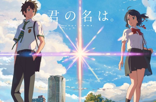 君の名は 見たんだけどさ ひいろぐ