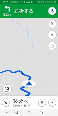 Screenshot_20190714_160105_com.google.android.apps.maps