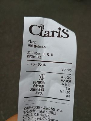 18 5 2 Claris Zepptokyo初日ライブレポート ひいろぐ 18 5 2 Claris Zepptokyo初日ライブレポート ひいろぐ