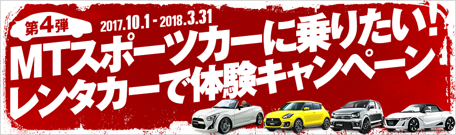 Anyca 初めてエニカで車を借りてみたら超楽しかった話 前編 ひいろぐ