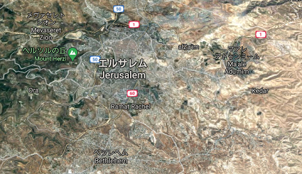 エルサレム