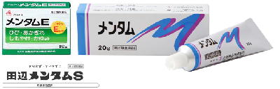 メンソレータムとメンタームって 何が違うの ソフィー研究所電子報