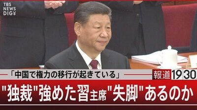 習近平