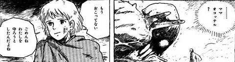 マザコン巨神兵