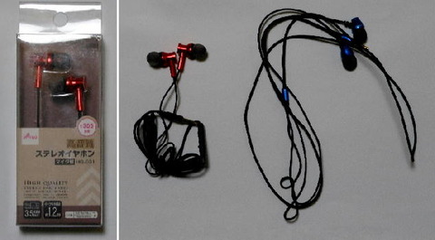 イヤホンパッケージ