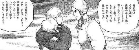 シュワの問いかけ