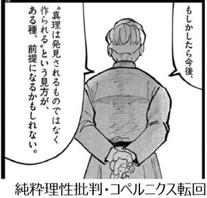 カント純粋理性批判