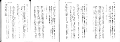 論語の文書傾斜