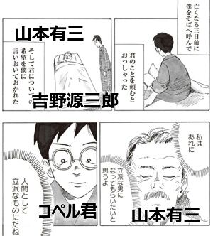 君たちはどう生きるか