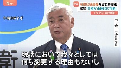 中谷防衛大臣