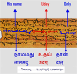 アガスティアの葉