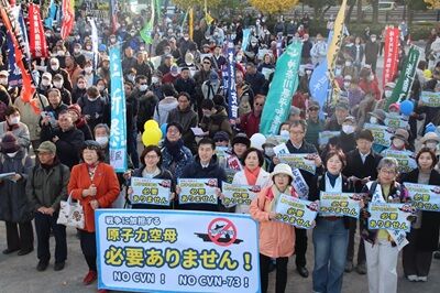 神奈川新聞原子力空母反対